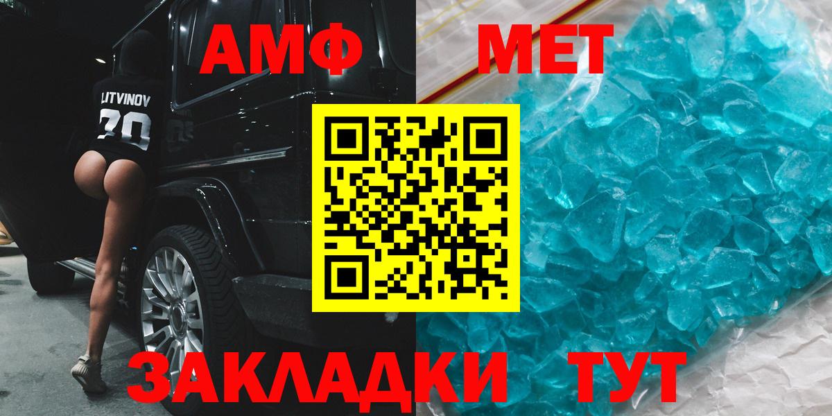 Amphetamine 98% Барнаул