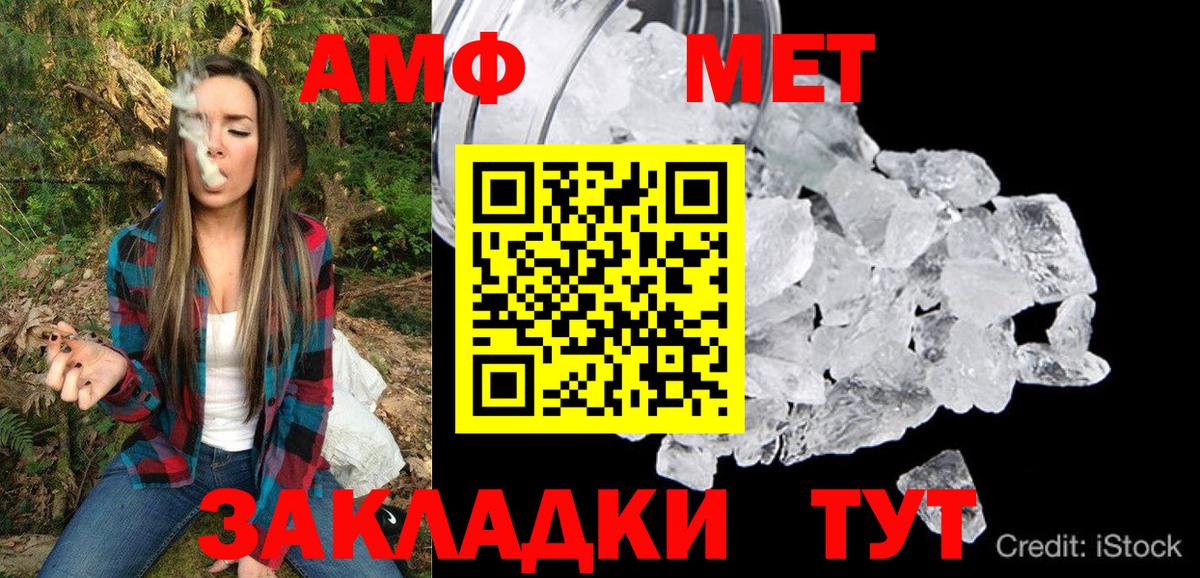 АМФ 97%  Вход с VPN  АМФ  Барнаул 