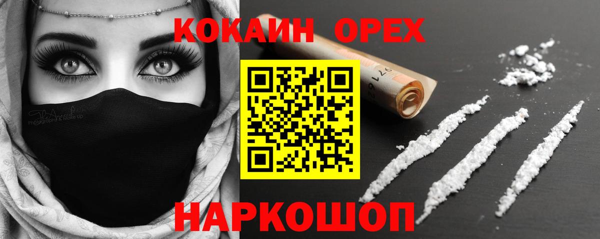 КОКАИН Перу  КОКАИН Fish Scale  Барнаул  Вход с VPN 