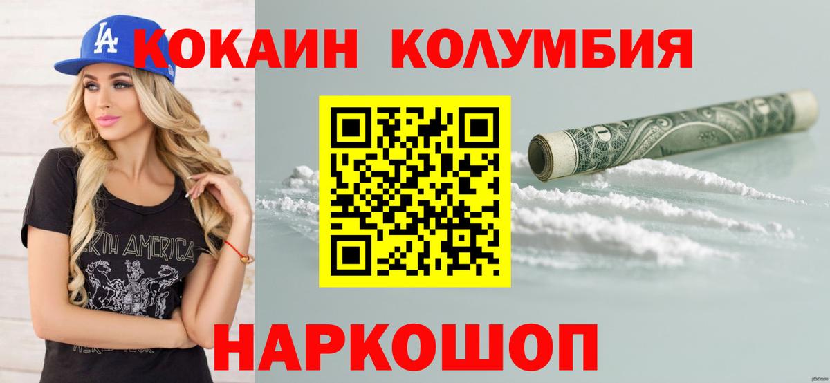 КОКАИН Боливия Барнаул