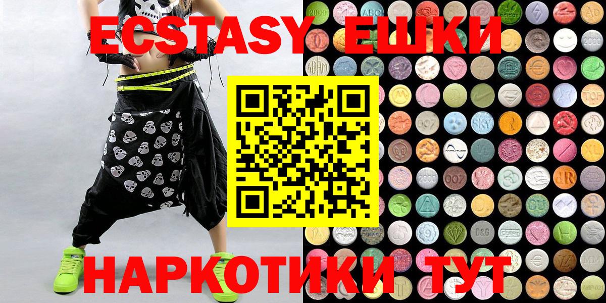 Ecstasy 300 mg  Вход с VPN  Барнаул  Экстази MDMA 