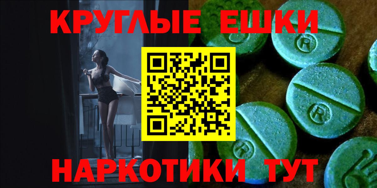 Экстази Punisher Барнаул