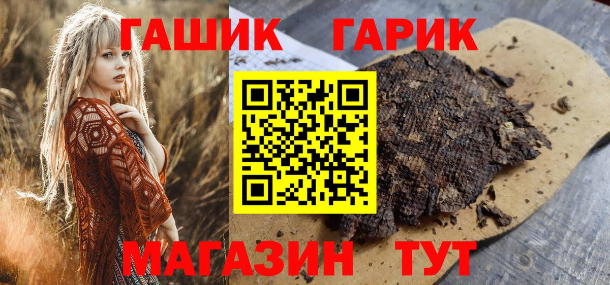 ГАШИШ ice o lator  Вход с VPN  ГАШ Cannabis  ГАШИШ  Барнаул 