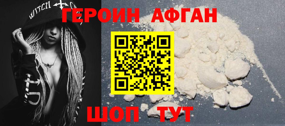 Героин гречка  Вход с VPN  Барнаул 