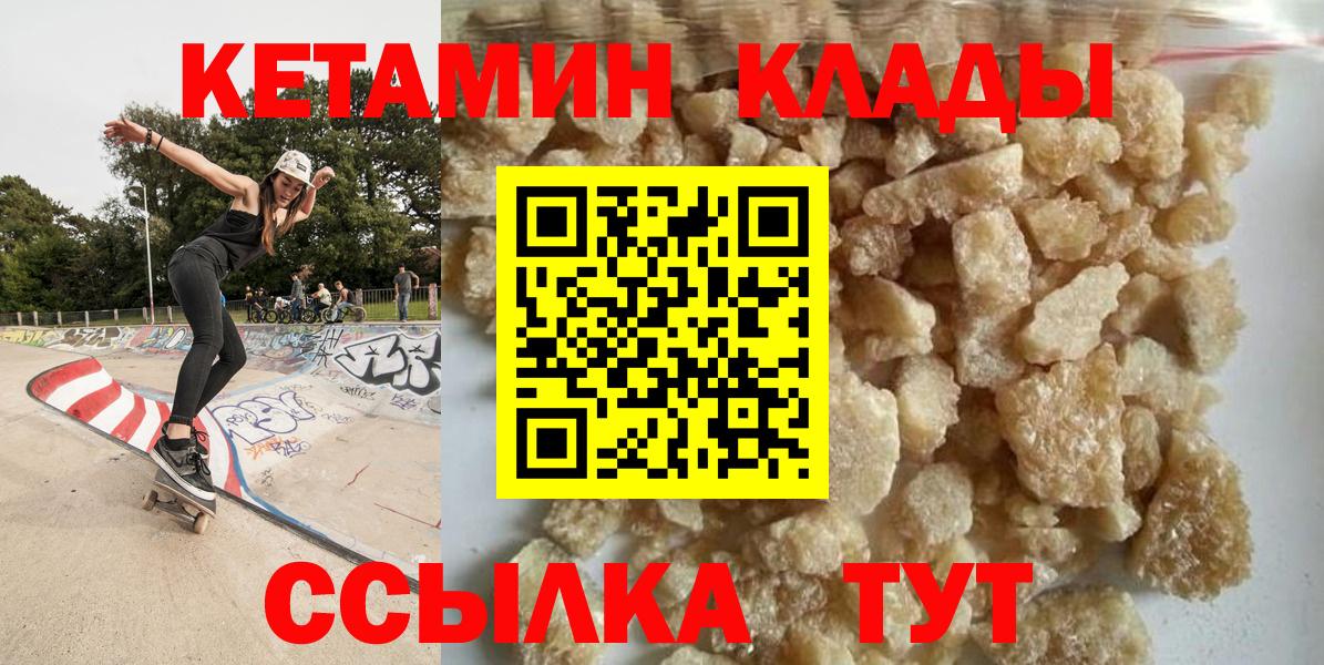 darknet телеграм  Вход с VPN  Барнаул  Кетамин VHQ 