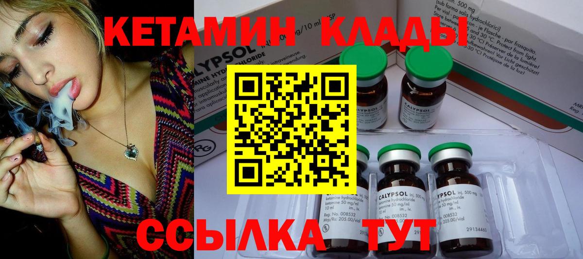 КЕТАМИН VHQ Барнаул