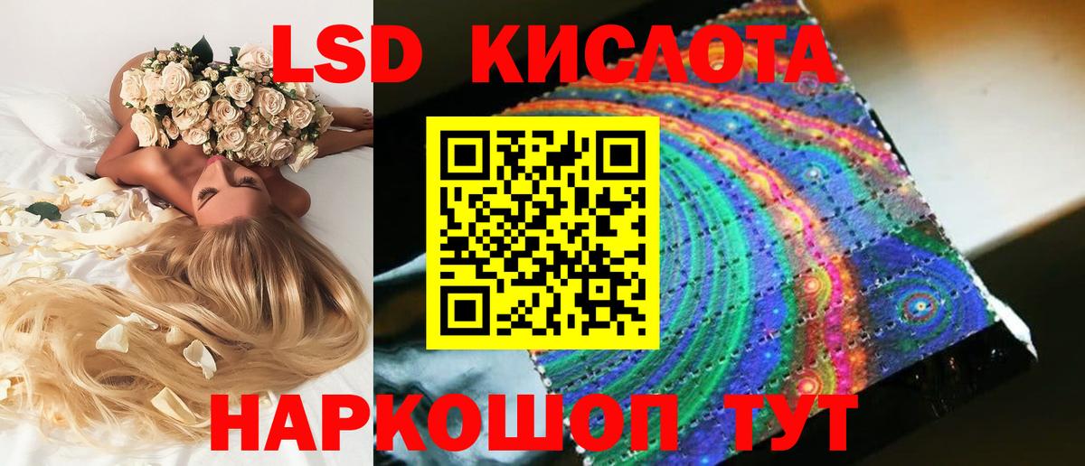 ЛСД экстази ecstasy  Вход с VPN  Барнаул 