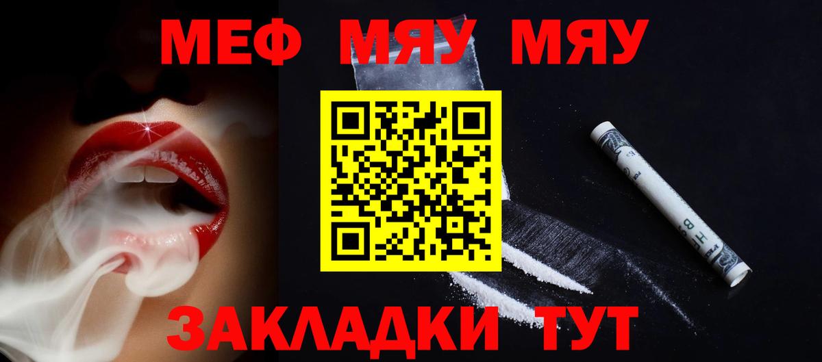 МЯУ-МЯУ мука  МЕФ 4 MMC  Барнаул  МЕФ  Вход с VPN 