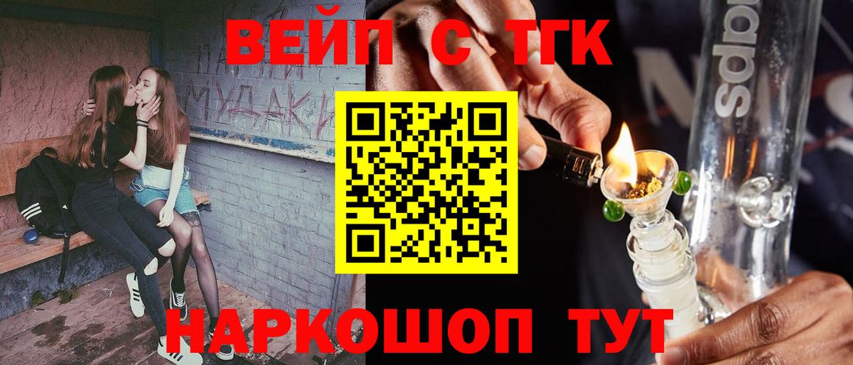 ТГК концентрат Барнаул