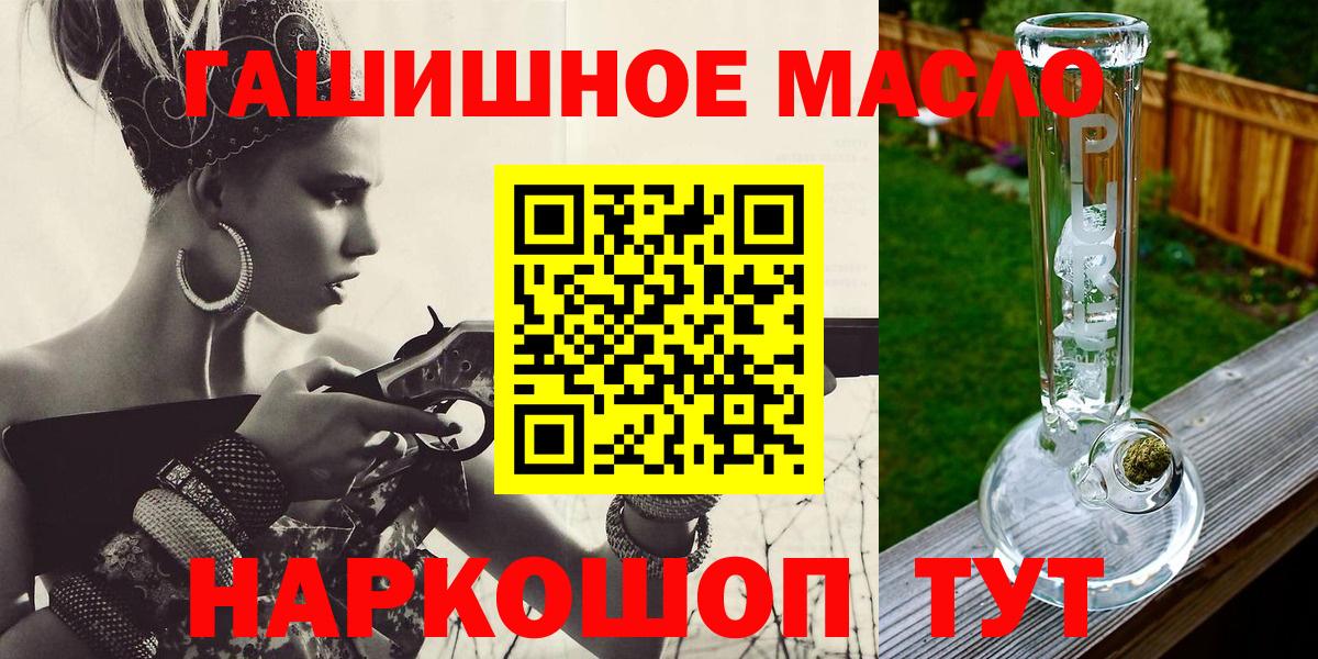 Дистиллят ТГК вейп с тгк  Дистиллят ТГК вейп с тгк  где купить наркотик  Барнаул  Вход с VPN 