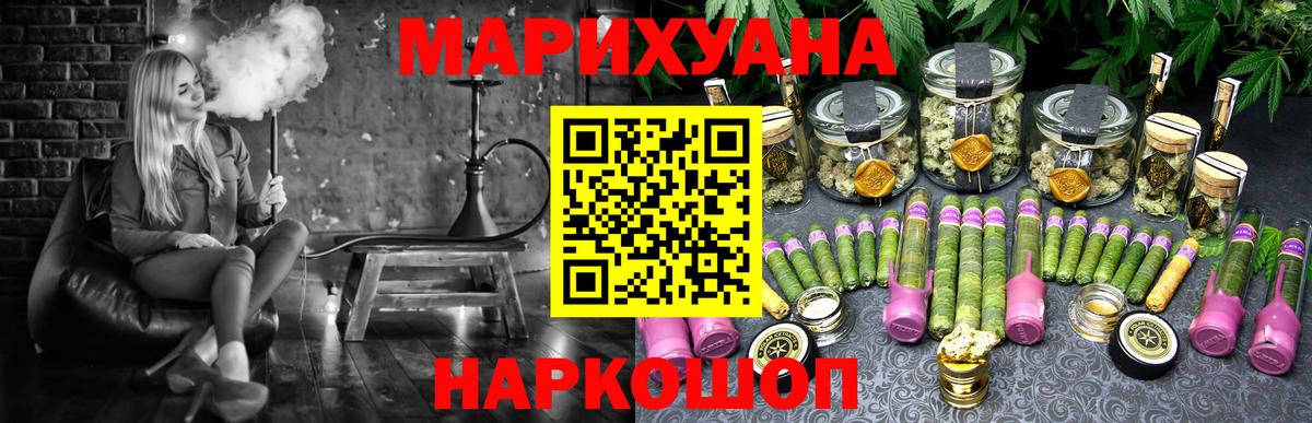 Барнаул  МАРИХУАНА семена  Шишки марихуана ГИДРОПОН  Марихуана ГИДРОПОН  Вход с VPN 